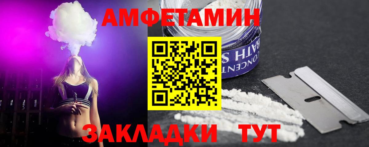 Амфетамин  АМФ  Бердск  Вход с VPN  АМФЕТАМИН 98% 
