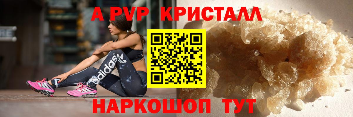 Alfa_PVP крисы CK Бердск