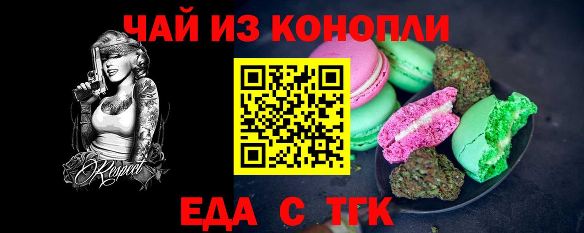 Canna-Cookies конопля  Вход с VPN  Бердск 