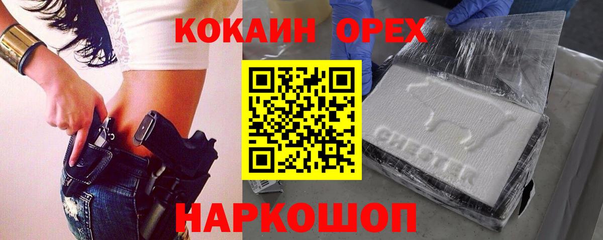 Cocaine 97%  Вход с VPN  Бердск  COCAIN  COCAIN VHQ 