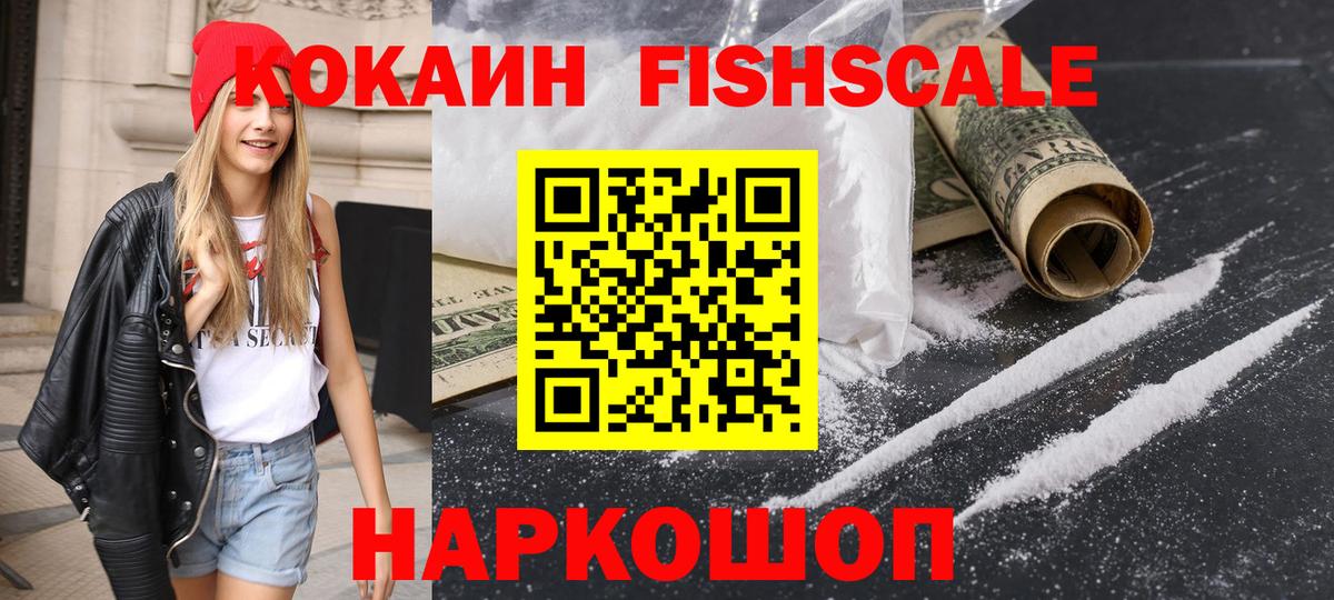 Кокаин 98% Бердск