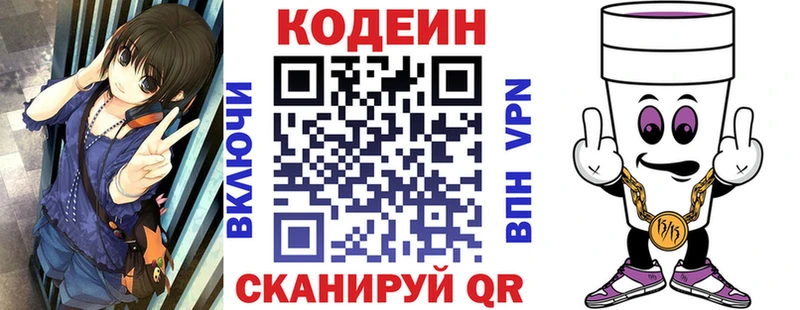сколько стоит  Бердск  даркнет телеграм  Codein напиток Lean (лин) 