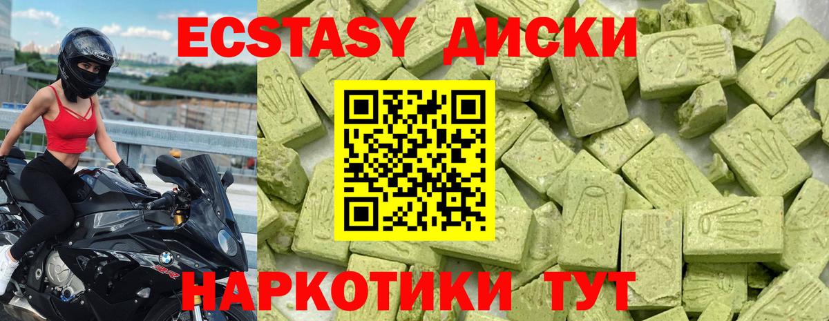 Ecstasy Дубай  кракен ONION  Бердск  Вход с VPN 