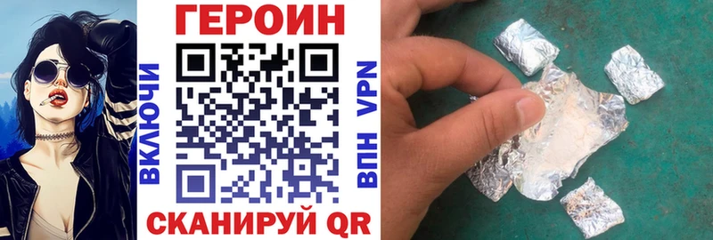 ГЕРОИН хмурый  МЕГА вход  Бердск 