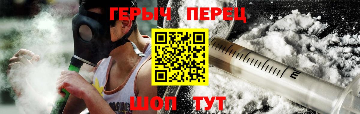 ГЕРОИН хмурый Бердск