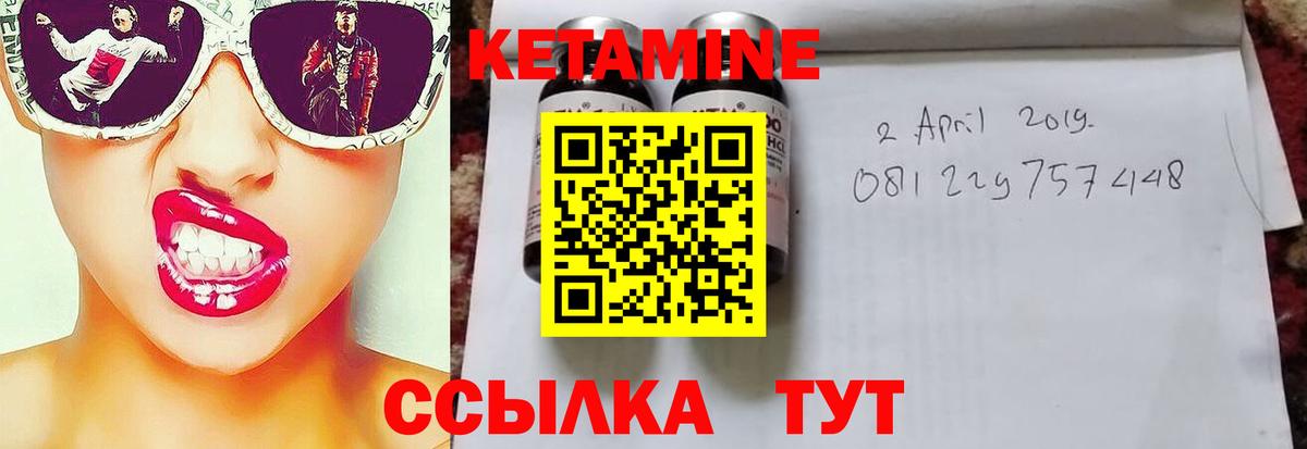 КЕТАМИН VHQ Бердск