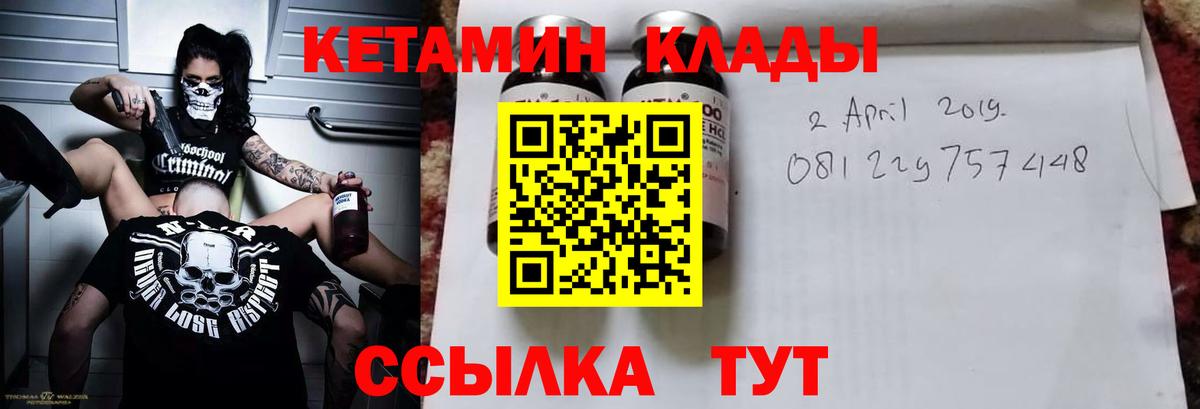 Кетамин VHQ  Вход с VPN  КЕТАМИН VHQ  Бердск 