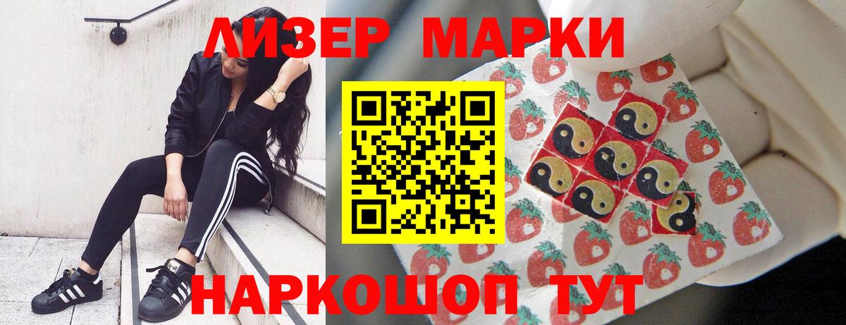 ЛСД экстази кислота Бердск