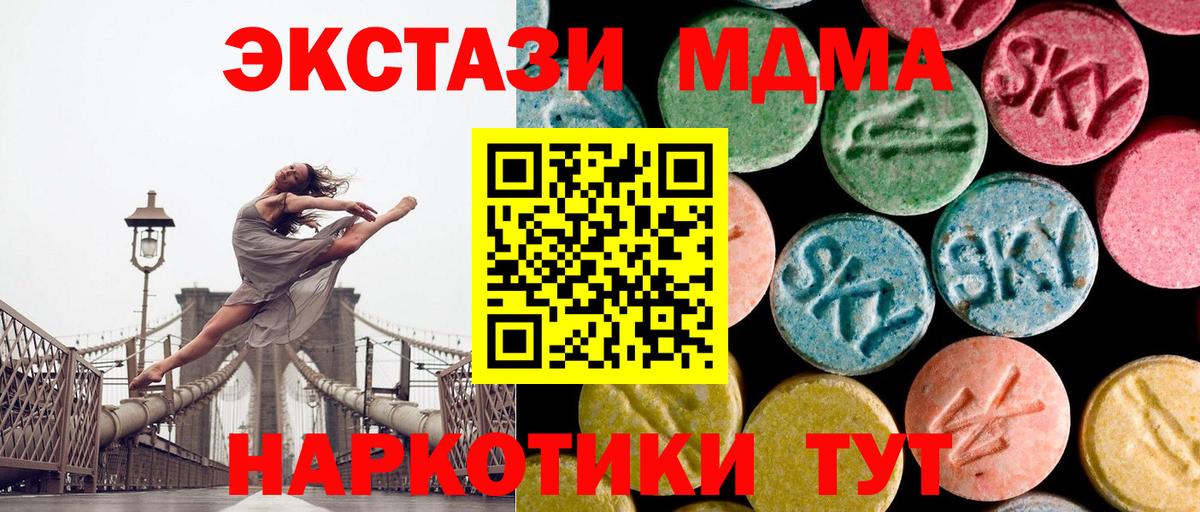 MDMA молли  Вход с VPN  МДМА  Бердск 