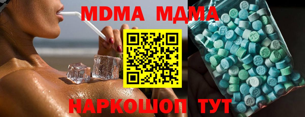 MDMA VHQ Бердск