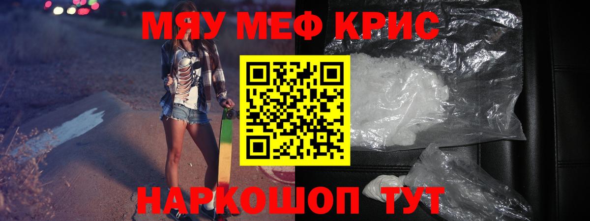 Бердск  МЕФ 4 MMC  Мефедрон  Вход с VPN  Мефедрон VHQ 