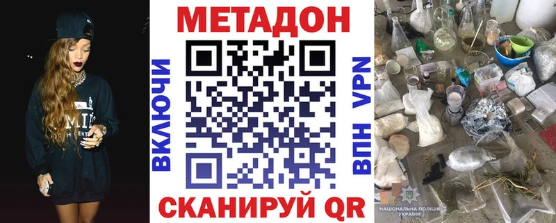 МЕТАДОН methadone  Бердск 