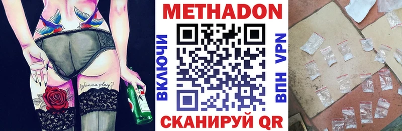 Метадон methadone Бердск