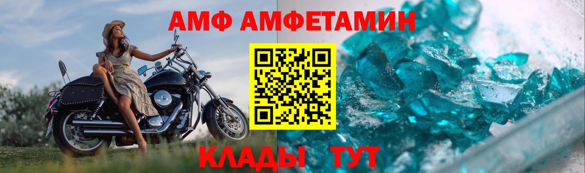 Первитин Декстрометамфетамин 99.9%  Вход с VPN  Бердск 