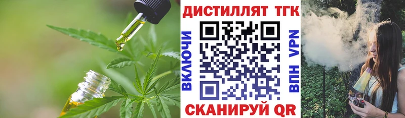 кракен ТОР  Бердск  ТГК THC oil 