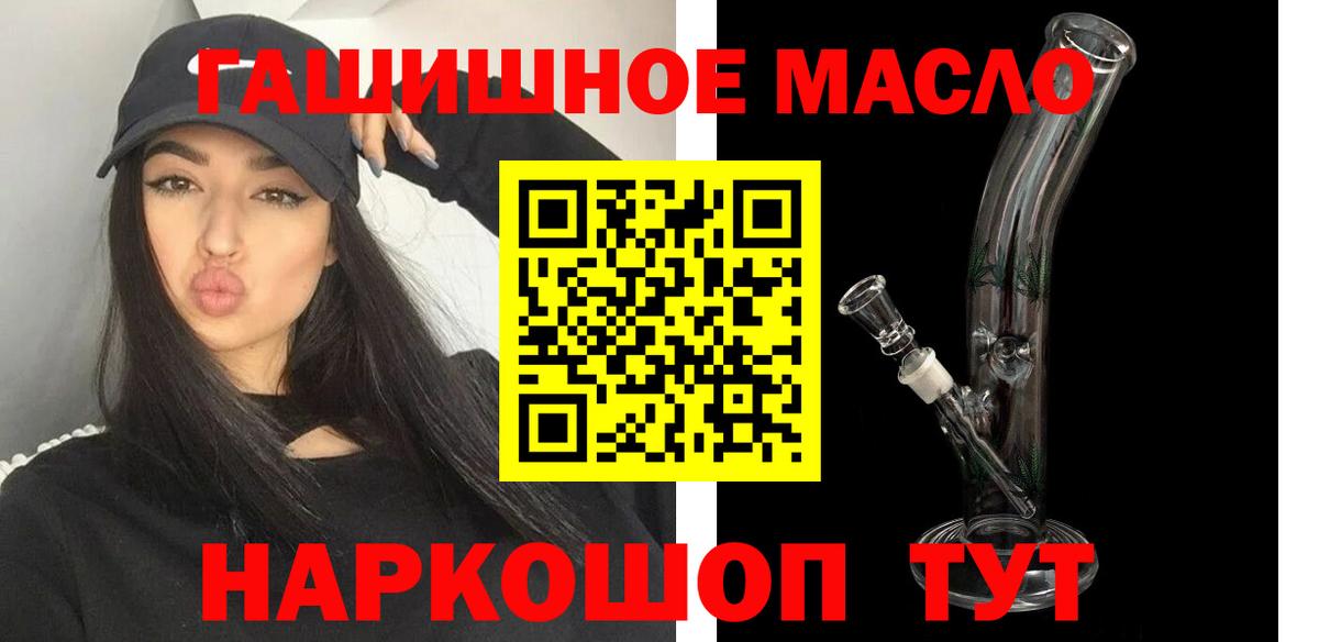 ТГК жижа  Вход с VPN  где продают наркотики  Бердск 