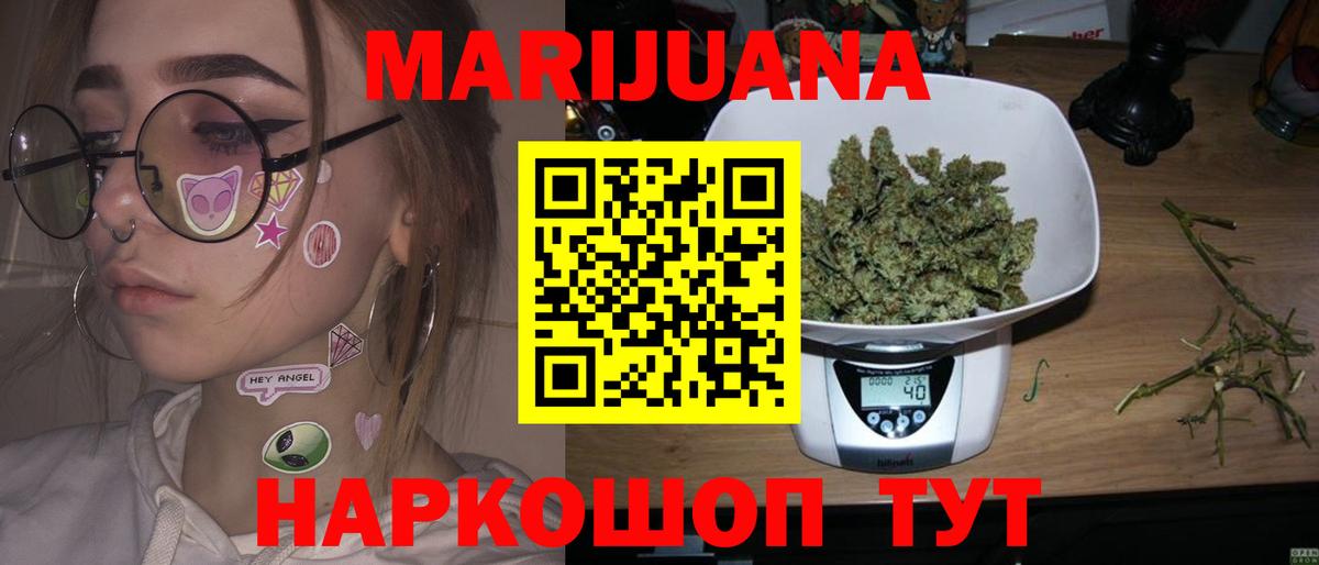 Канабис сатива  Вход с VPN  Марихуана ГИДРОПОН  Бошки Шишки LSD WEED  Бердск  Конопля план 